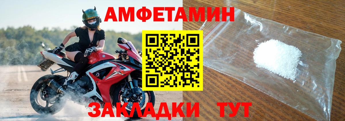 Amphetamine VHQ Шатура