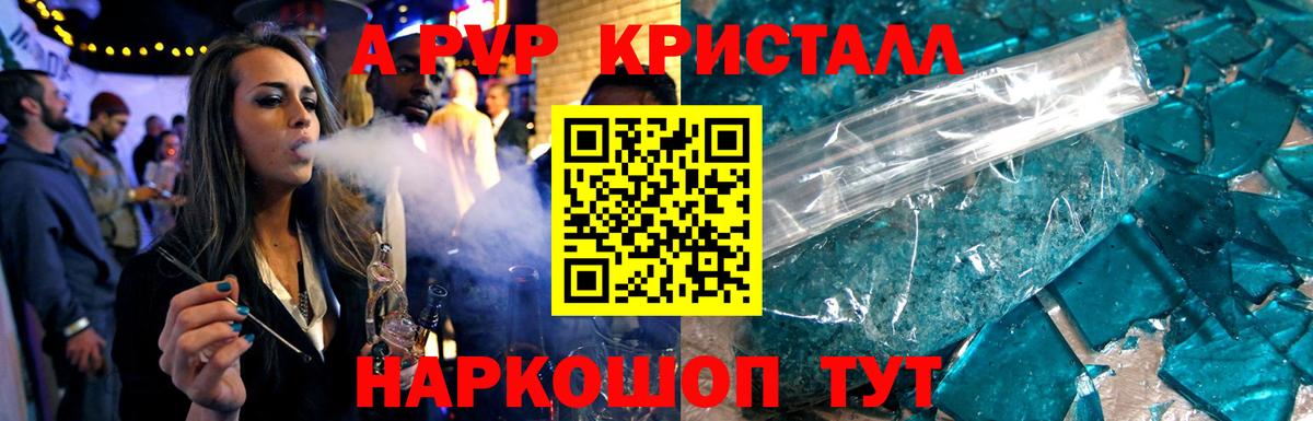 Шатура  Альфа ПВП кристаллы  Вход с VPN  где продают наркотики  Альфа ПВП  APVP мука  A-PVP СК 