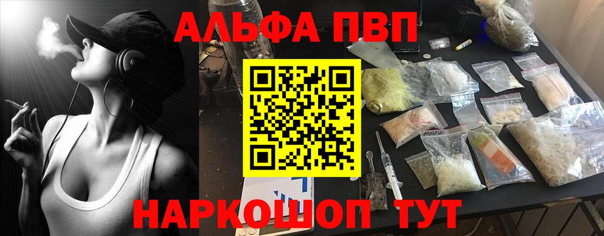 Alpha PVP VHQ Шатура