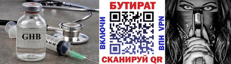 БУТИРАТ вода  магазин продажи   Шатура 