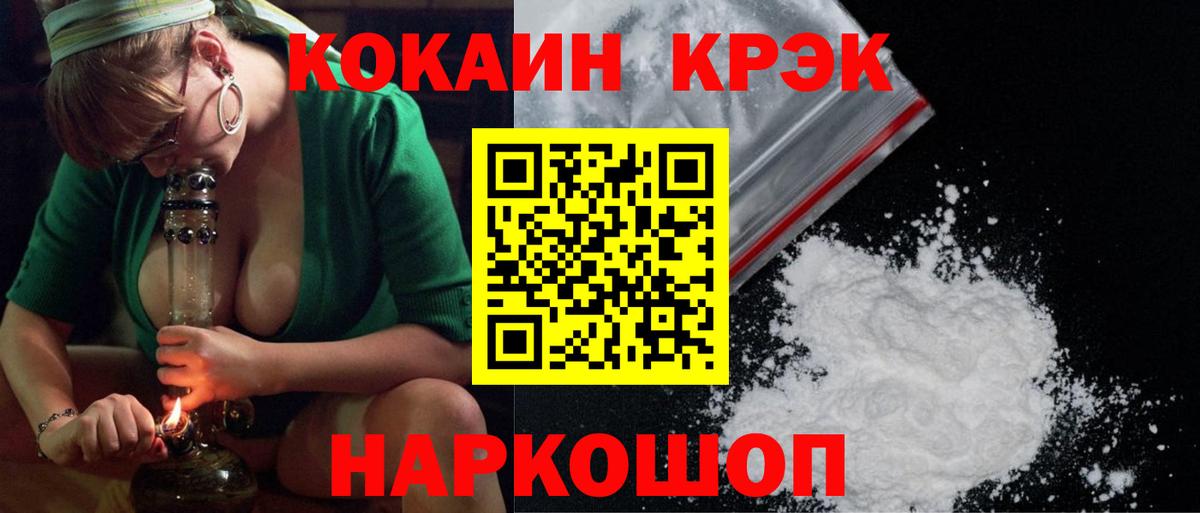 COCAIN Fish Scale  Кокаин FishScale  Вход с VPN  Шатура 