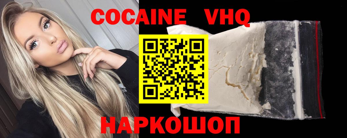 COCAIN FishScale Шатура