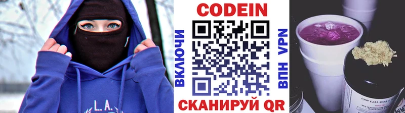 магазин  наркотиков  Шатура  Кодеиновый сироп Lean Purple Drank 