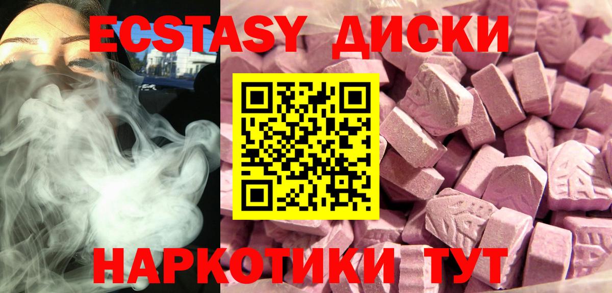 Экстази mix  Ecstasy ешки  Шатура  Вход с VPN 