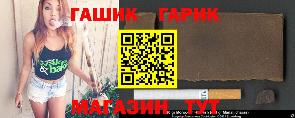 ГАШИШ гашик Шатура