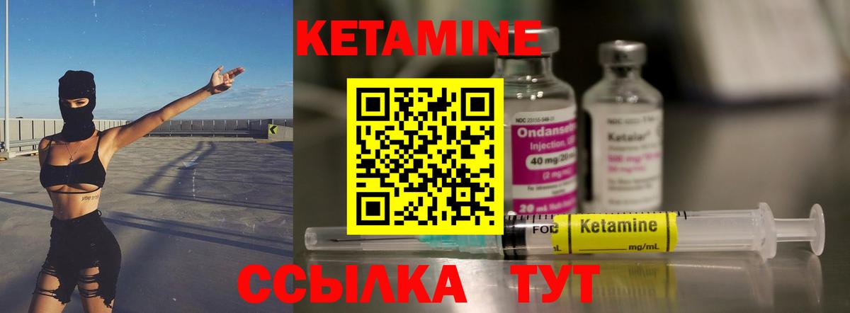 Кетамин VHQ  Вход с VPN  Шатура 