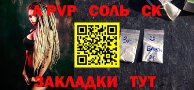 альфа пвп Наро-Фоминск