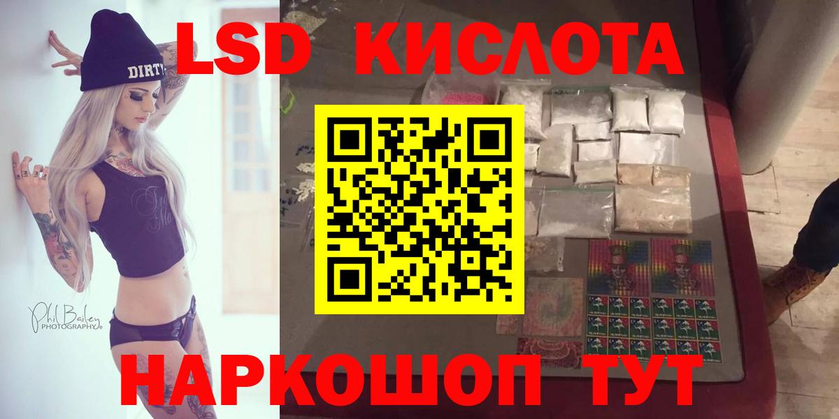 LSD-25 экстази ecstasy Шатура