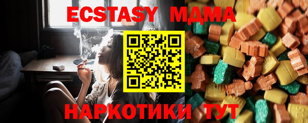 Шатура  MDMA кристаллы  MDMA VHQ  Вход с VPN 