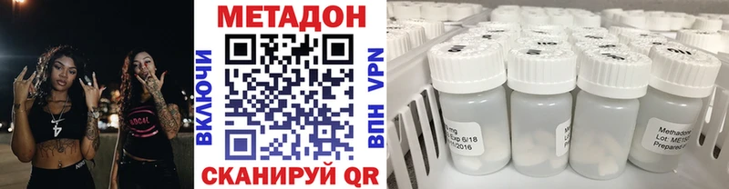 Метадон кристалл  где продают   Шатура 