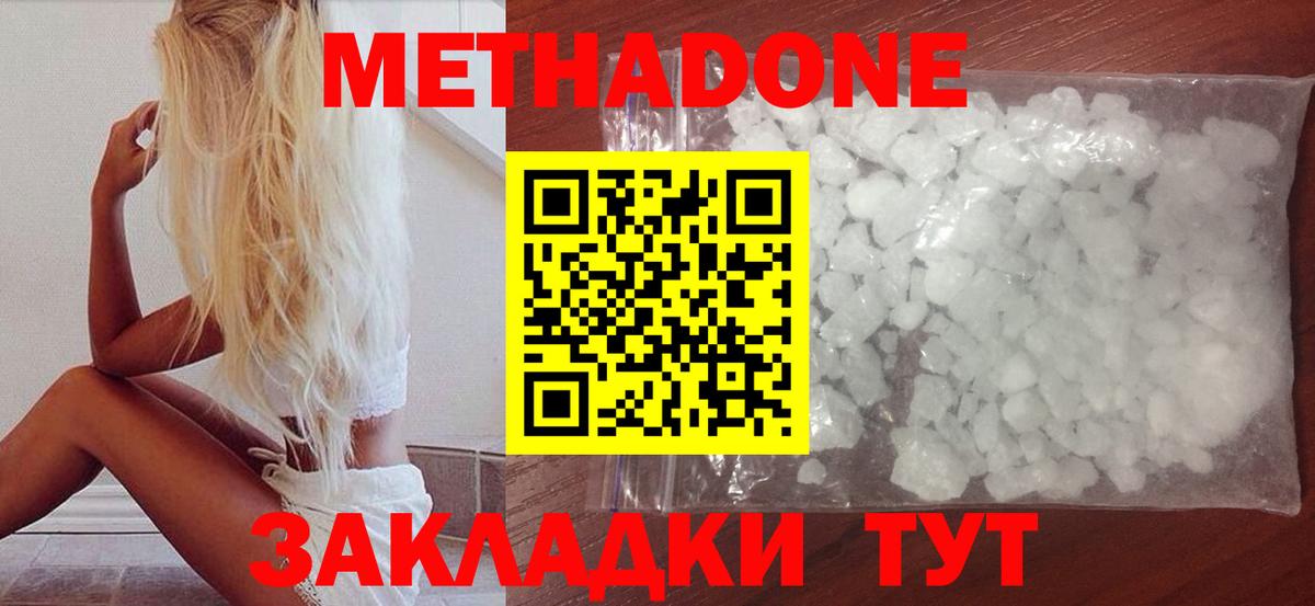 Шатура  МЕТАДОН VHQ  МЕТАДОН белоснежный  Вход с VPN 